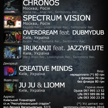 Sentimony: Home Space flyer