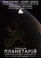 Sentimony: Home Space Flyer Thumbnail